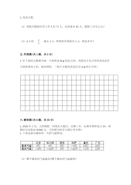 小升初六年级期末测试卷完整答案.docx