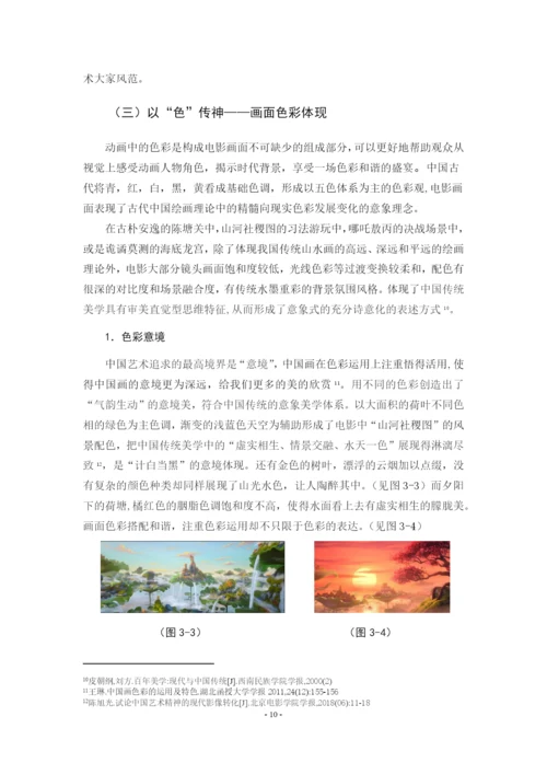 16艺教林小云论文定稿.docx