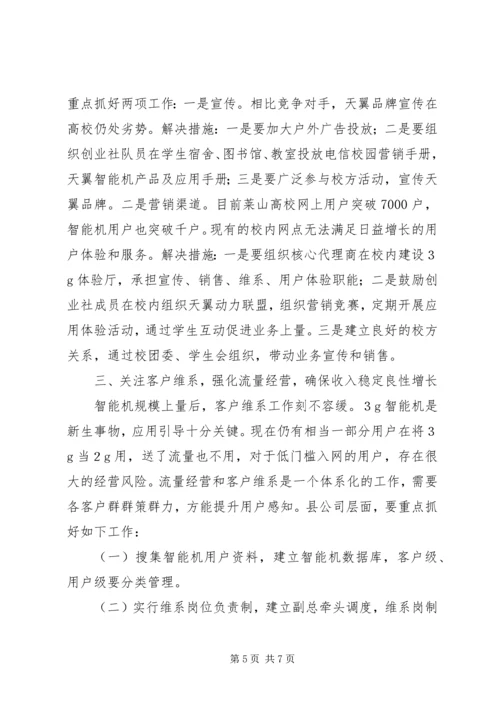 学习与思考心得(唐宁).docx