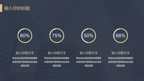 几何商务企业宣传PPT模板