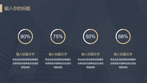 几何商务企业宣传PPT模板