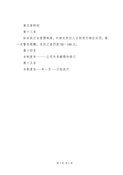 律师事务所业务档案管理制度 (5).docx