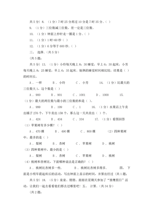 浙教版实验小学2022.docx