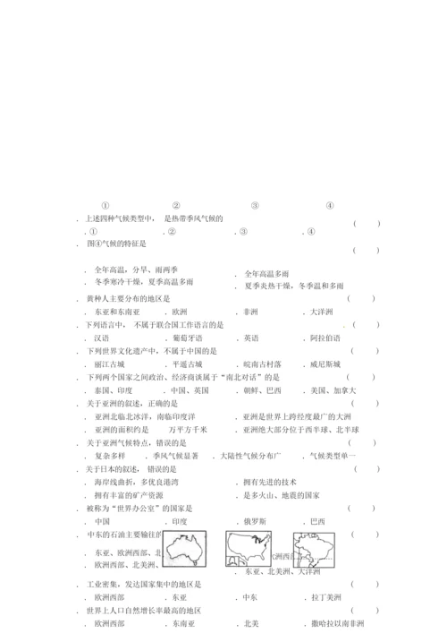 2020年黑龙江省龙东地区中考地理真题试题(含答案)-2020龙东地区地理图013955.docx