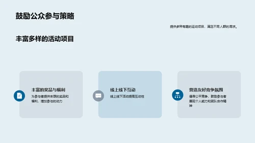 情侣共赴运动盛会