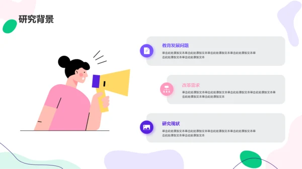 紫色扁平插画毕业答辩通用PPT