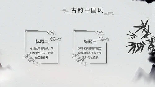 严谨中国风党风廉政文化工作总结PPT