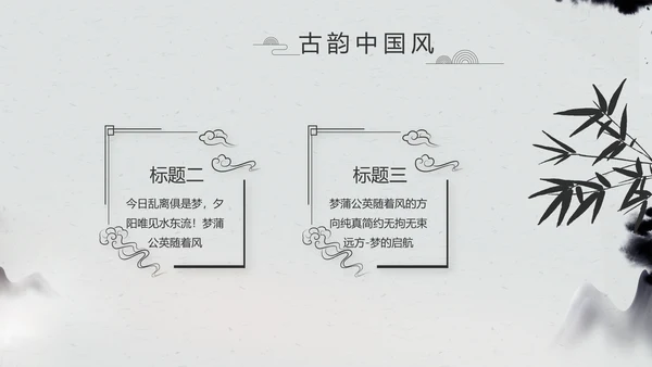 严谨中国风党风廉政文化工作总结PPT