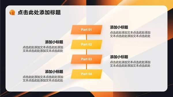 橙黄色科技风无人机灯光秀提案营销策划PPT模板
