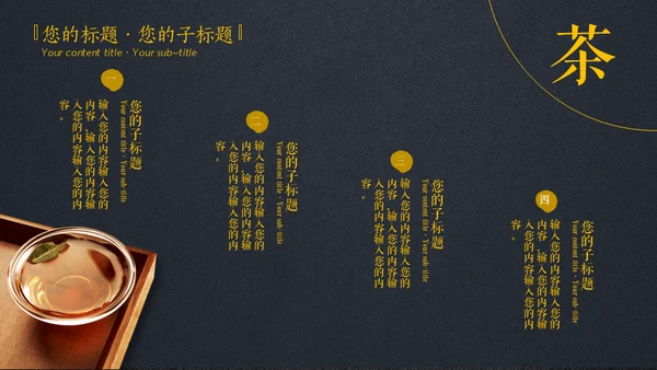 禅意茶社极简中国风通用PPT模板