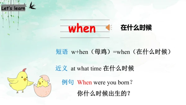 Module 10 Unit 1 Where are you going 课件(共43张PPT)