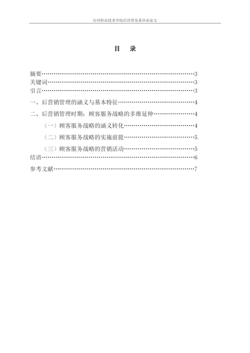根据相关法律法规和政策(毕业论文).docx