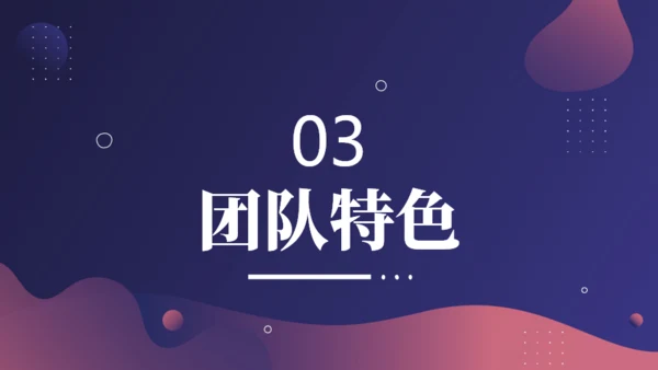 培训班招生简介通用PPT模板