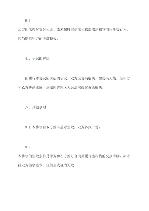 普陀区正规租赁服务合同