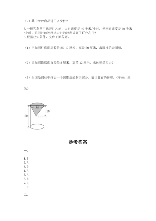 最新苏教版小升初数学模拟试卷及答案【网校专用】.docx