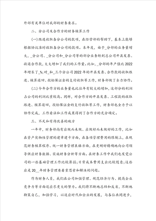 公司上半年工作总结5篇范文