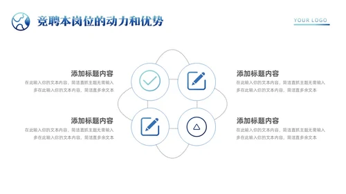 科技风星球城市剪影主管竞聘报告岗位竞聘竞聘报告