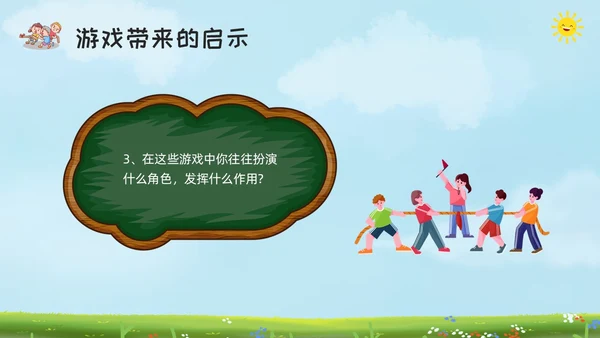 绿色黑板风让合作之花在土壤里绽放学会合作主题班会PPT模板宣