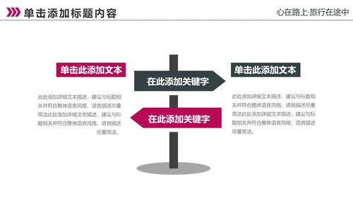 上海印象上海旅游文化魅力东方PPT模板