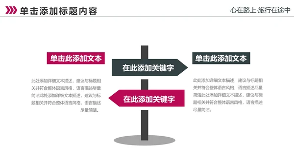 上海印象上海旅游文化魅力东方PPT模板