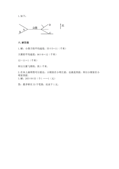 人教版三年级下册数学期中测试卷精品（预热题）.docx