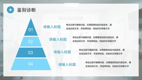 简约实景风医护人员病例讨论病例分析PPT模板