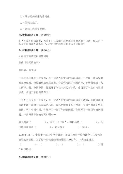 部编版五年级下册道德与法治 期末测试卷及完整答案【考点梳理】.docx