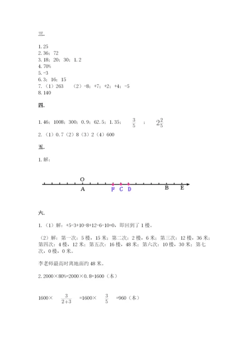 郑州小升初数学真题试卷附答案（a卷）.docx