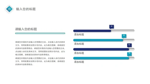 蓝色简约风医疗报告PPT模板