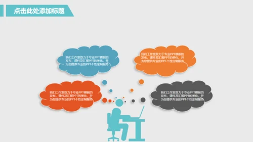 商务旅行出差业绩年中总结汇报模板