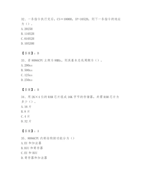 2024年国家电网招聘之自动控制类题库带答案（培优b卷）.docx