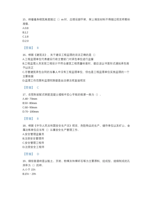 2022年全国资料员之资料员基础知识模考题型题库精细答案.docx