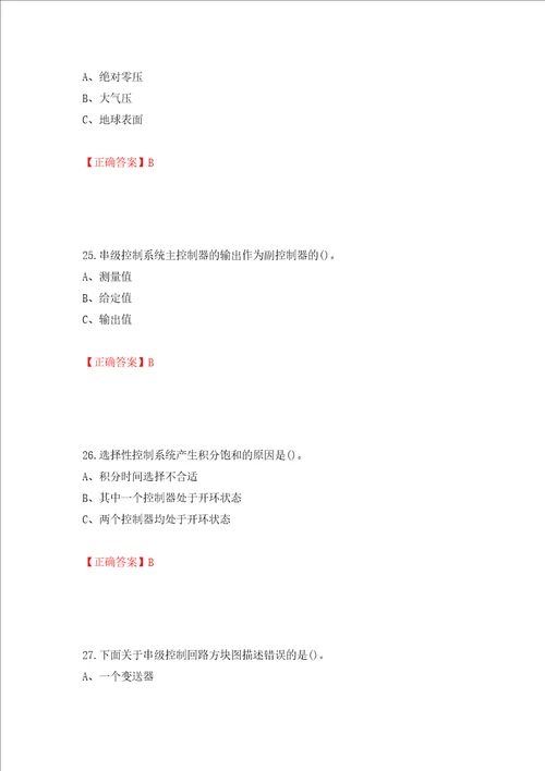 化工自动化控制仪表作业安全生产考试试题押题卷及答案第31版