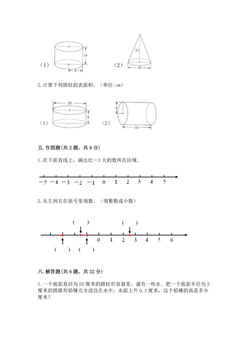 人教版六年级下册数学期末测试卷带答案（综合卷）.docx