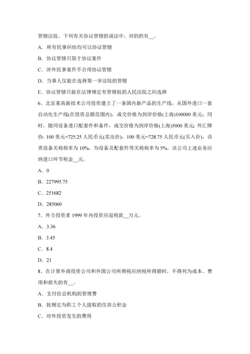 2023年江苏省上半年税务师考涉税服务实务增值税模拟试题.docx