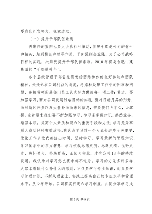 抓机遇谋发展.docx