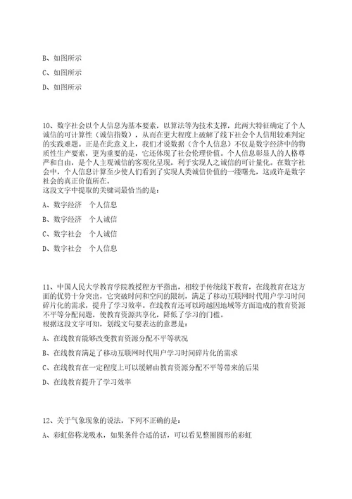 2023年07月浙江省射击射箭自行车运动管理中心公开招聘人员（优秀运动员）（第二批）笔试历年笔试参考题库附答案解析