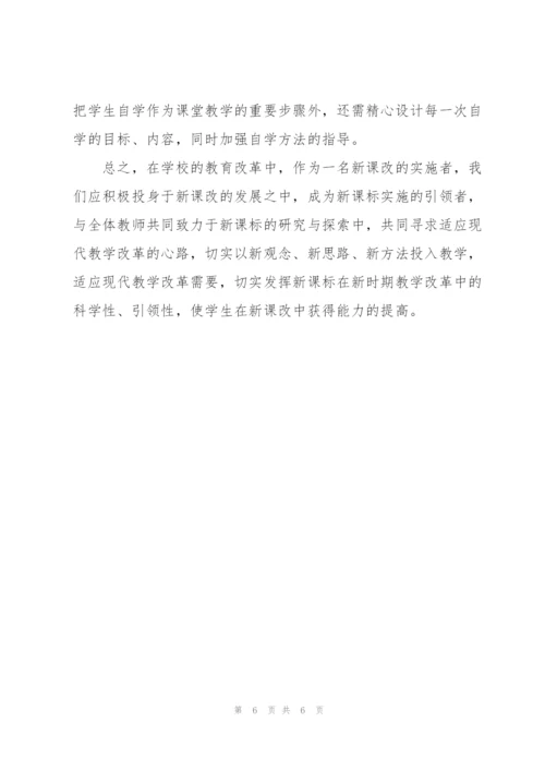 教师培训工作个人总结.docx