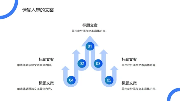蓝色圆形几何渐变PPT模板