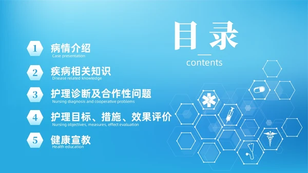 蓝色渐变简约商务呼吸衰竭病人护理查房医疗护理培训PPT