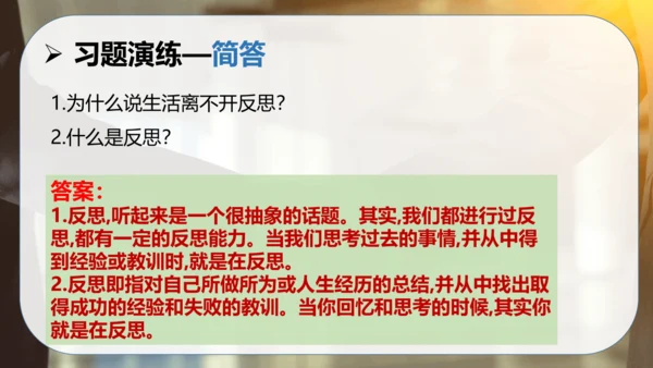 第一单元 完善自我 健康成长（复习课件）-2023-2024学年六年级道德与法治下学期期中专项复习（