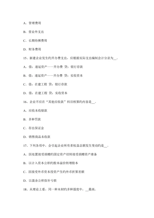 2023年江西省下半年资产评估师资产评估造成资产经济性贬值试题.docx