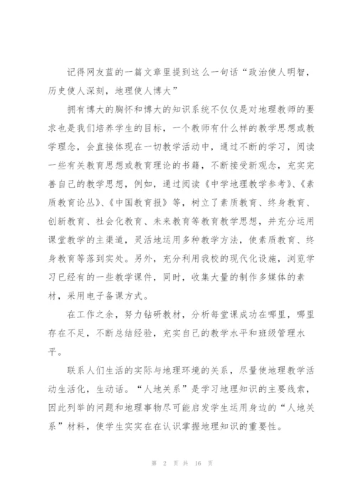 教师上半年教学工作总结范文.docx