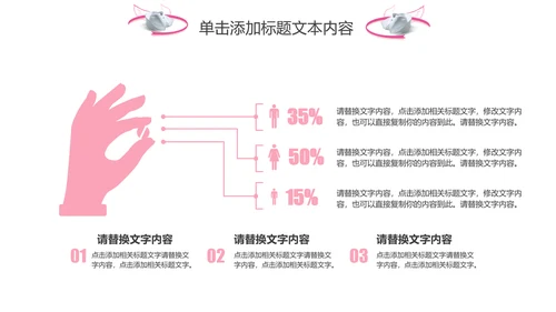 粉色手绘医疗护理医药医院护士简历PPT