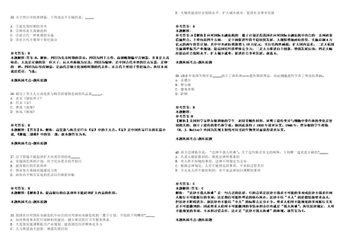 2021年11月吉林省四平市建融交通投资集团有限公司2021年度招聘10名人员冲刺卷含答案附详解第005期