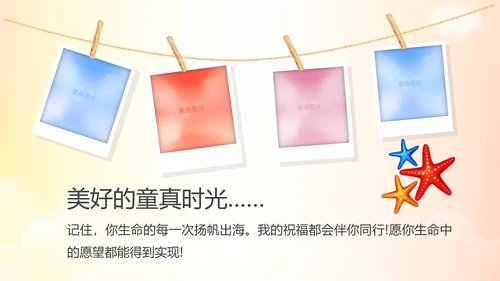 幸福一家人亲子运动会活动亲子游PPT模板