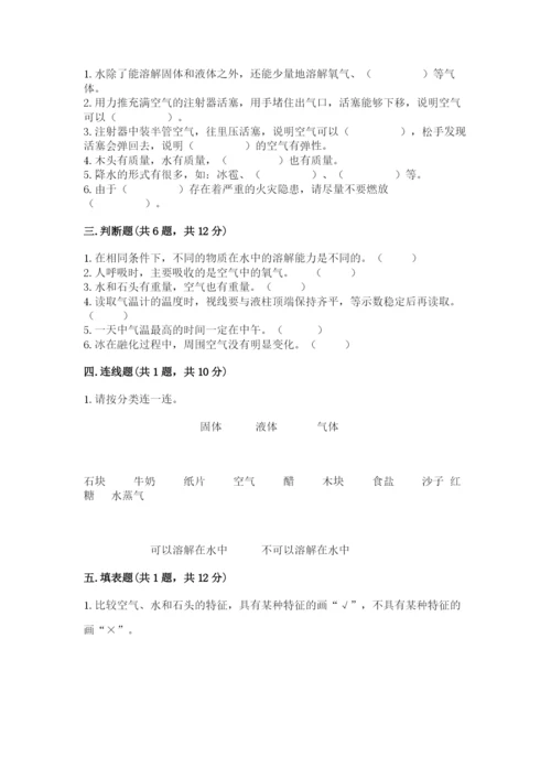 教科版小学三年级上册科学期末测试卷【突破训练】.docx