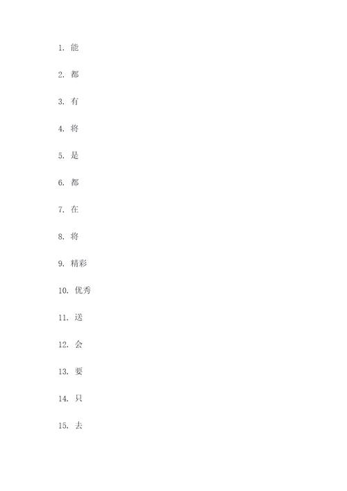 小学语法知识点填空题