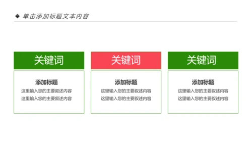 爱心公益慈善爱心奉献关爱老人夕阳红PPT模板