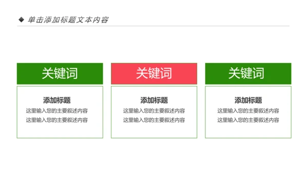 爱心公益慈善爱心奉献关爱老人夕阳红PPT模板